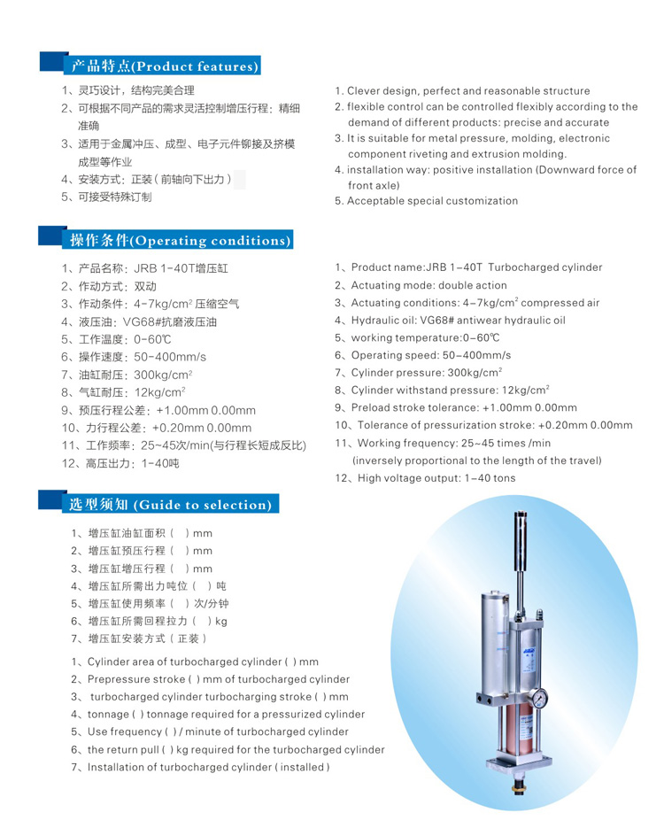 力行程可調羞羞视频在线观看缸型號選型特點
