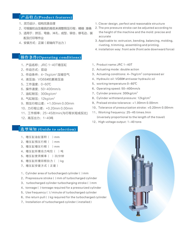 總行程可調羞羞视频在线观看缸型號選型特點